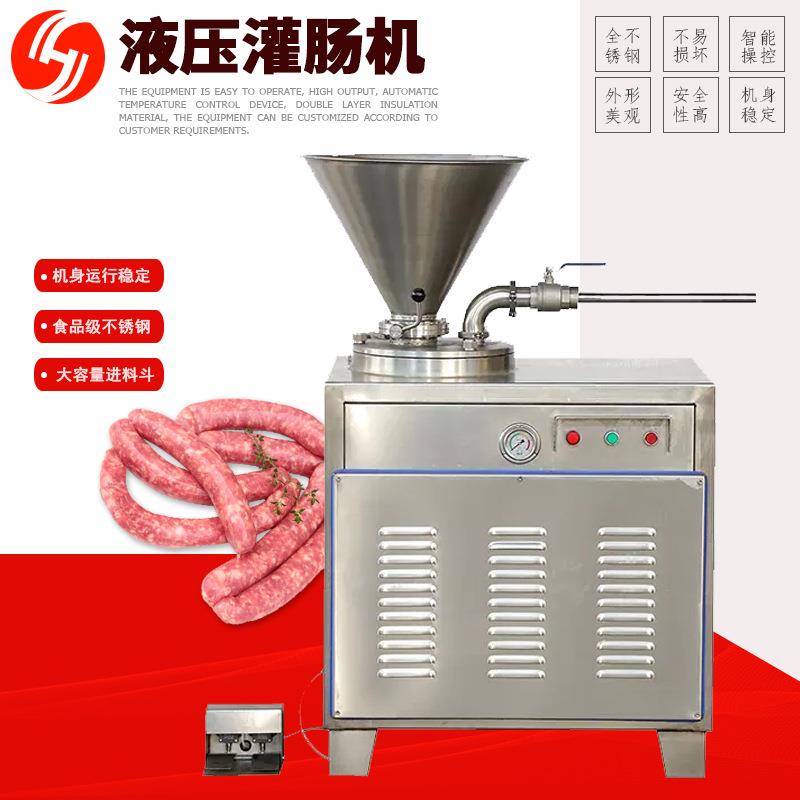鸡肉肠灌装机商用鳕鱼肠生产机器肉块肉条双管液压灌肠机设备