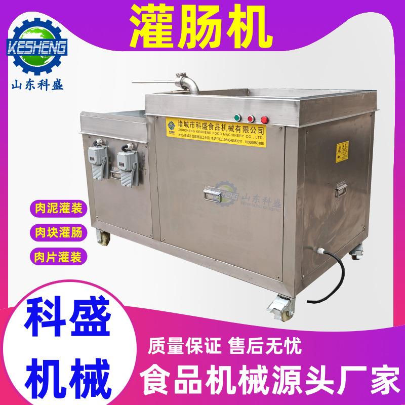 烤肠亲亲肠灌肠机 玉米肠不锈钢自动灌肠机 红肠立式液压灌肠机