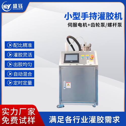 灌胶机ab胶打胶自动配比出胶清洗环氧树脂硅胶点胶高效自动点胶机