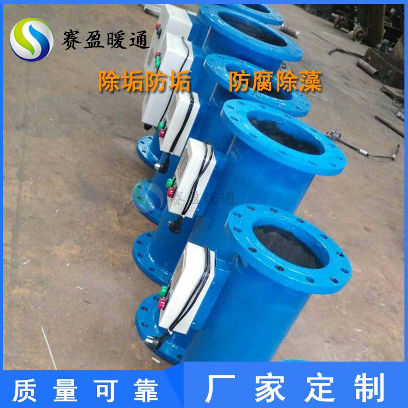 赛盈品牌工厂供应产品电子水处理仪批量制作直通式仪自动清洗