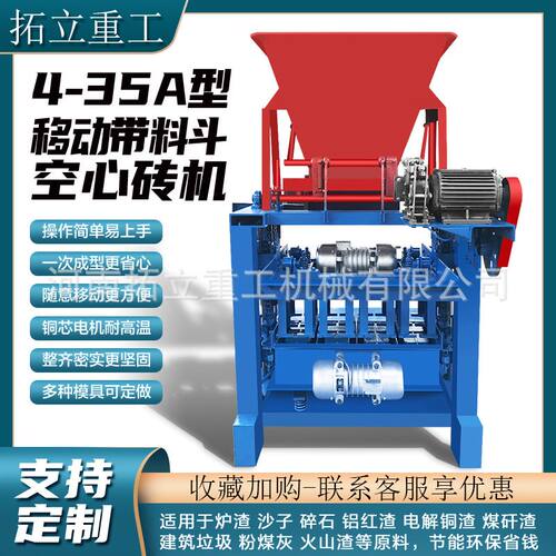 4-35小型半自动水泥免烧制砖机空心砖标砖砖机生产400*200空心砖