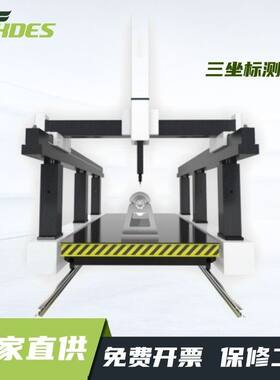 龙门桥式三次元测量仪 三维坐标测量机 自动三坐标检测仪