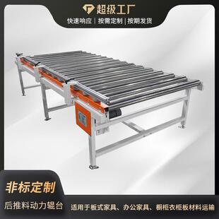 动力滚筒输送机自动化家具板材运输物流分装分拣生产线无电动