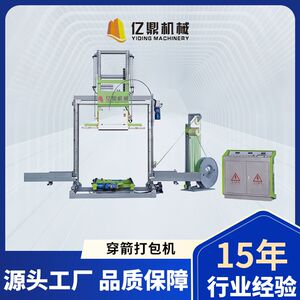 亿鼎机械 水泥砖块打带机  穿箭打包机 钢塑带包装机 水泥砖机