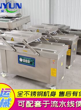 双室真空内抽包装机 双室凹槽真空包装设备 大米袋真空包装机
