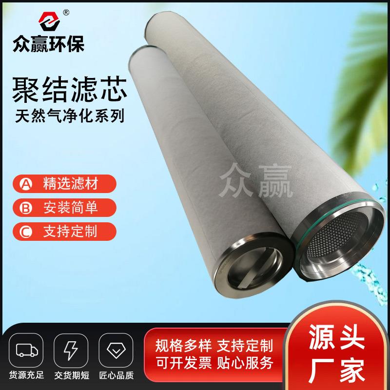 聚结滤芯 航空煤油干气脱油聚结器滤芯