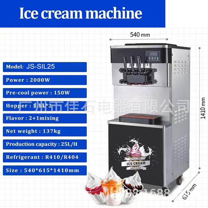 2025新款 三色冰激凌机 380V ice cream machine 冰淇淋机厂家