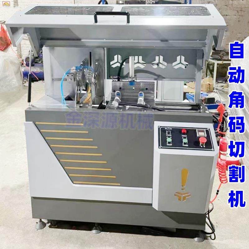 厂家直销全自动角码锯厂家金属切割机落地式铝合金压块角码锯,五金/工具,切割机,淘宝优惠券,粉丝福利购,淘宝优惠卷