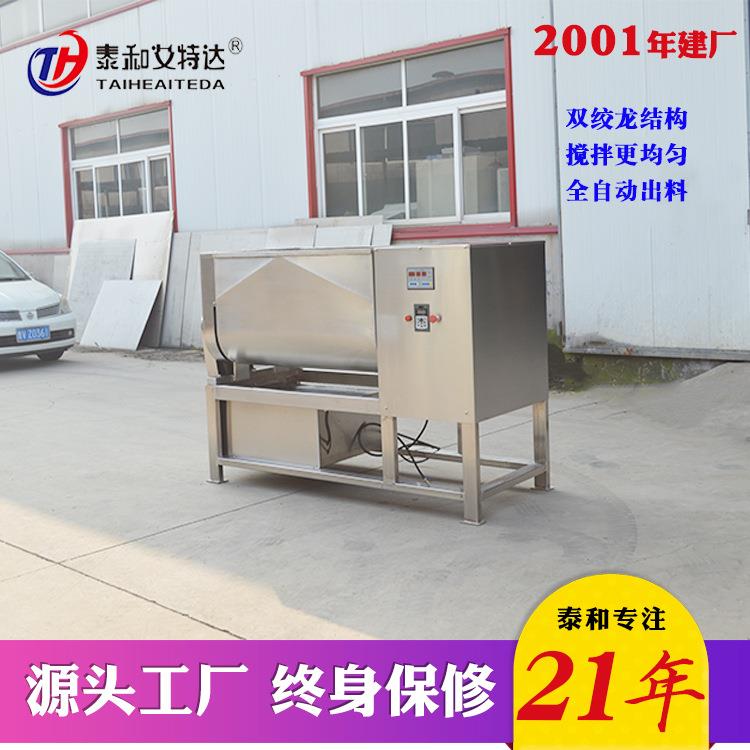 双轴桨叶搅拌机 包子水饺菜馅拌料机器 自动翻料不锈钢拌馅设备