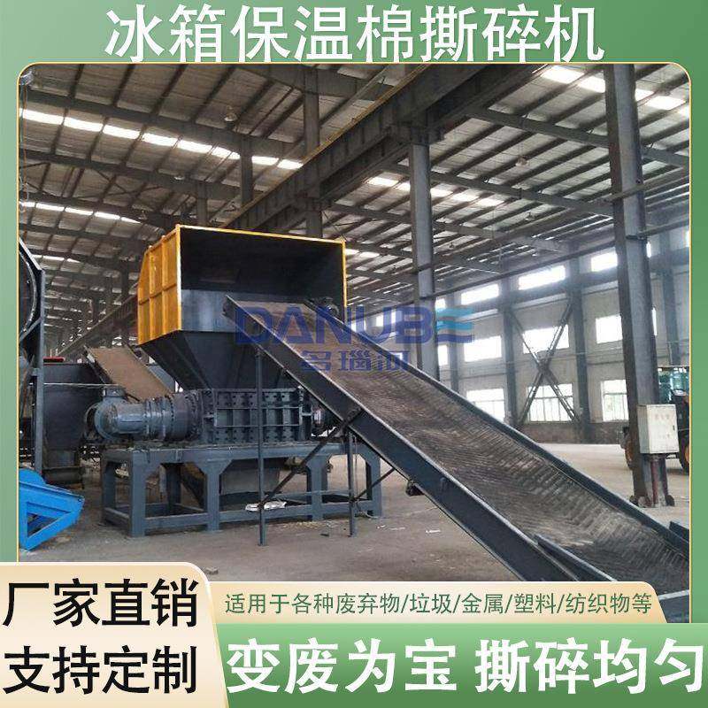 冰箱保温棉撕碎机 冰箱外壳废旧CD碟铁板破碎机 旧冰箱撕碎机设备,机械设备,粉碎机,淘宝优惠券,粉丝福利购,淘宝优惠卷