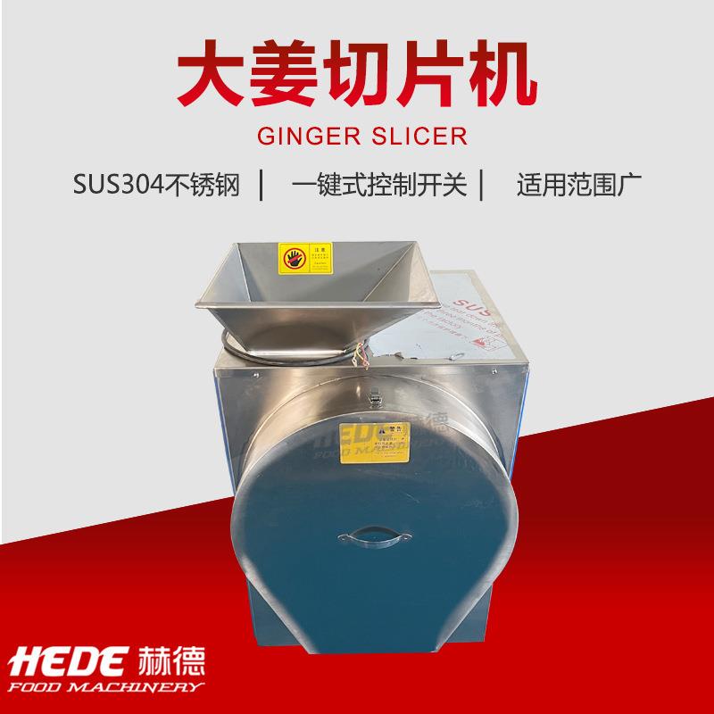 大产量姜不辣切片机 大型食堂切菜机 现货油炸薯片切片机