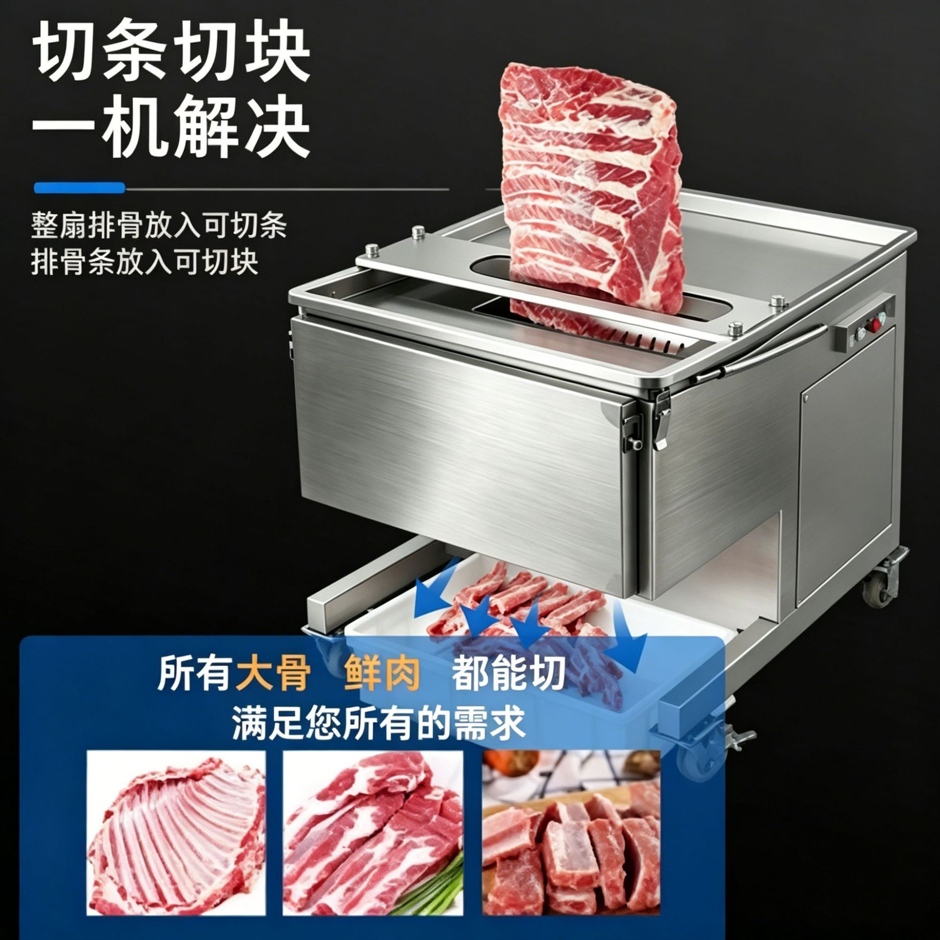 鲜排骨切块机鲜肉分条机冻猪蹄鸡鸭鹅羊腿商用切条切块全自动机器