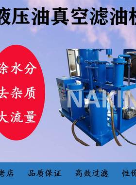 TYA 1800L/H 专业油过滤设备租赁液压油滤油机厂家工业油处理技术