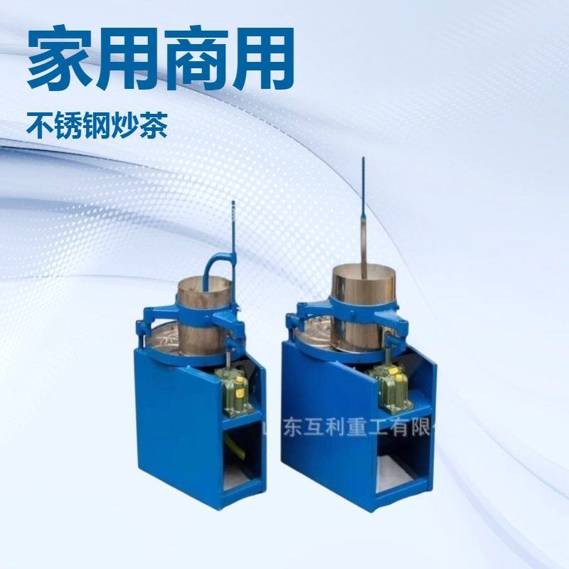 桑叶茶杀青揉茶机 不锈钢揉茶机器 21型电动茶叶揉捻机