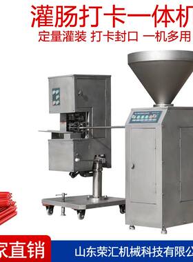 商用家用猪肉肠灌肠打卡一体机 火腿肠香肠气动定量灌肠机扎线机