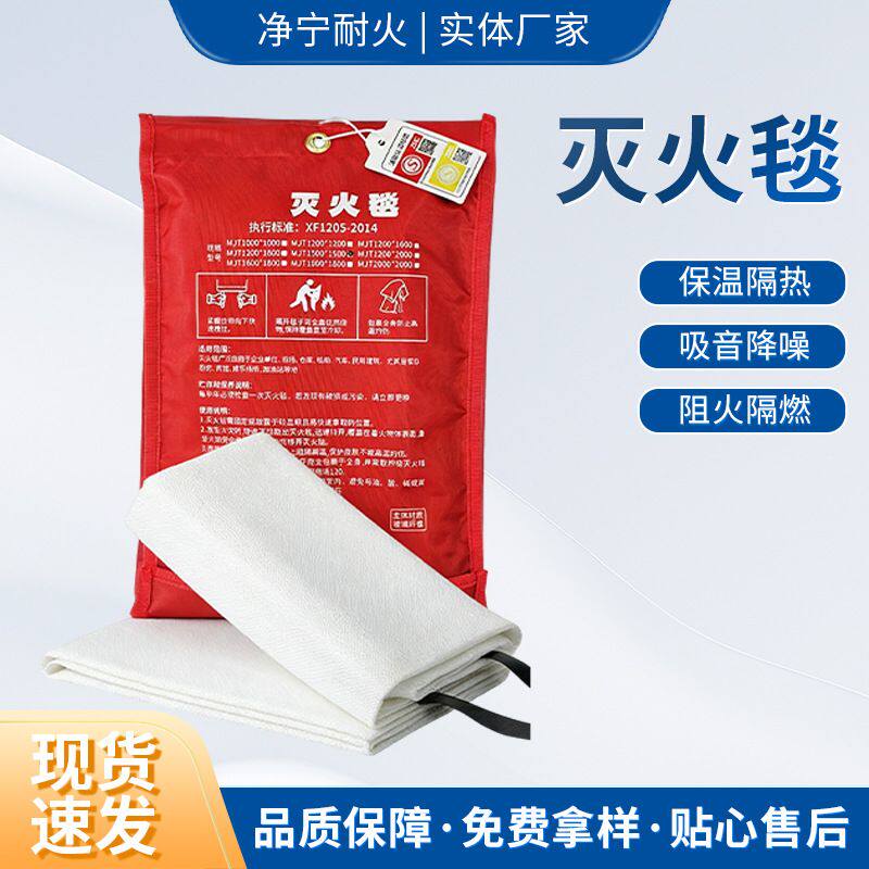 玻纤灭火毯消防救援应急救火毯餐饮店酒店商用自救玻璃纤维灭火毯