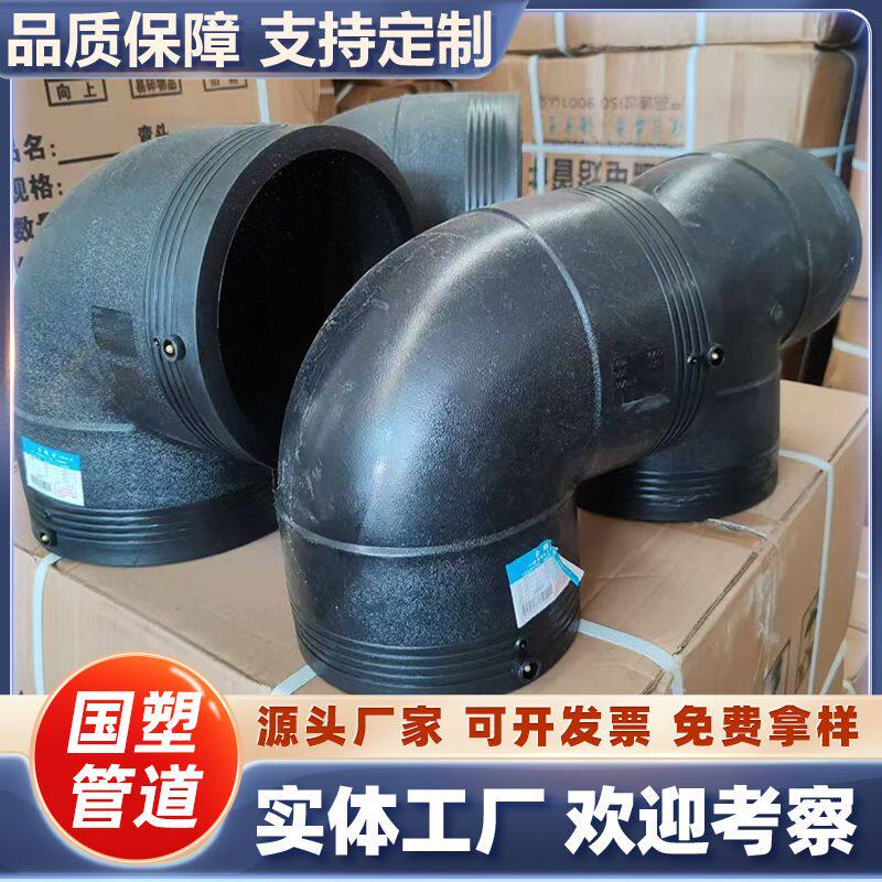 pe管材电熔管件电熔弯头三通直接大小头电熔堵头电熔法兰种类齐全