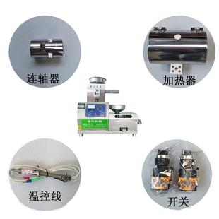 牌全自动螺旋榨油机配件温控线加热器榨轴榨膛温控表油坊配件