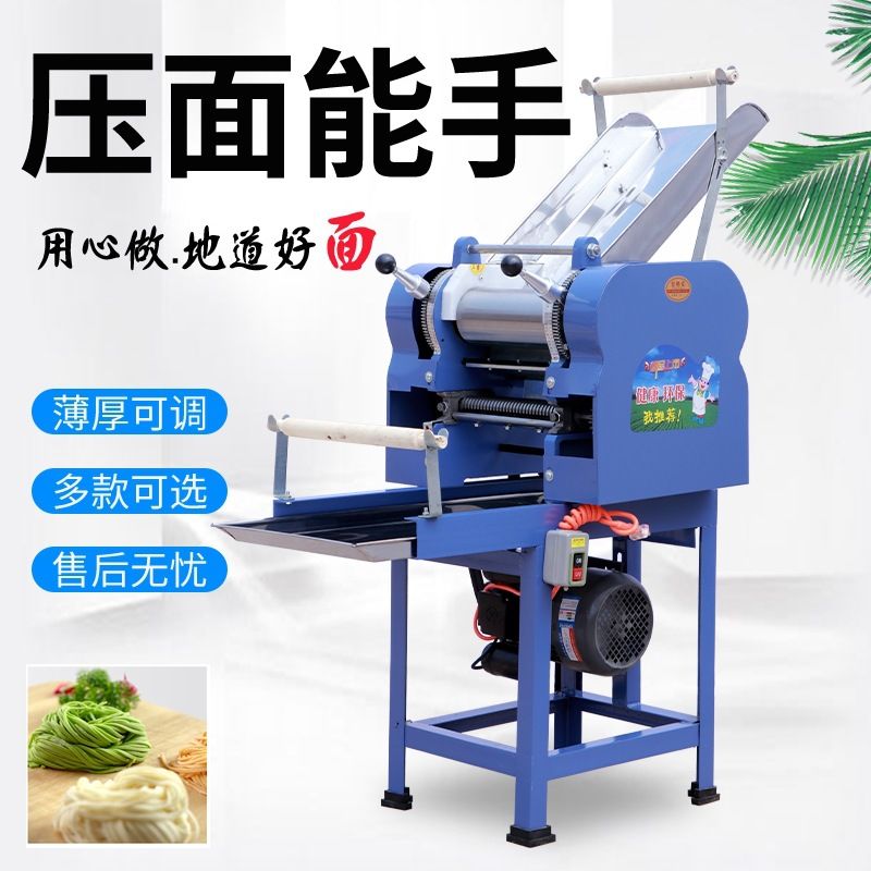 杂粮面条机商用 一次成型玉米面条机 牛肉面刀削面压面机