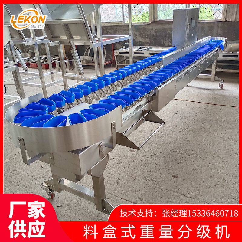 乐控智能高速称重分拣机  海鲜果蔬分选机 转盘料盒式重量分级机
