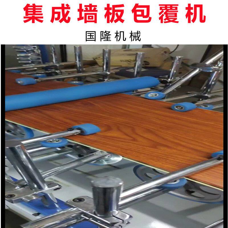 竹木纤维板集成墙板包覆机 自动除尘 木饰面PUR热熔胶包覆机