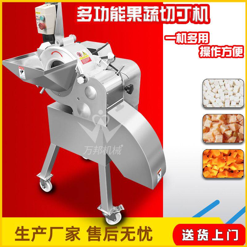 厂家供应蛋黄干切丁机 商用披萨店火腿切丁机 全自动三维切丁设备