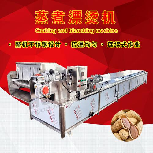 赫德生产不锈钢鸡脖鸡爪成套加工设备 鸡腿蒸煮漂烫机