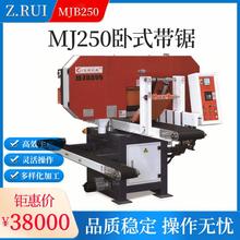 MJB250卧式带锯机 锯木机 龙门锯卧式带锯 立式带锯厂家