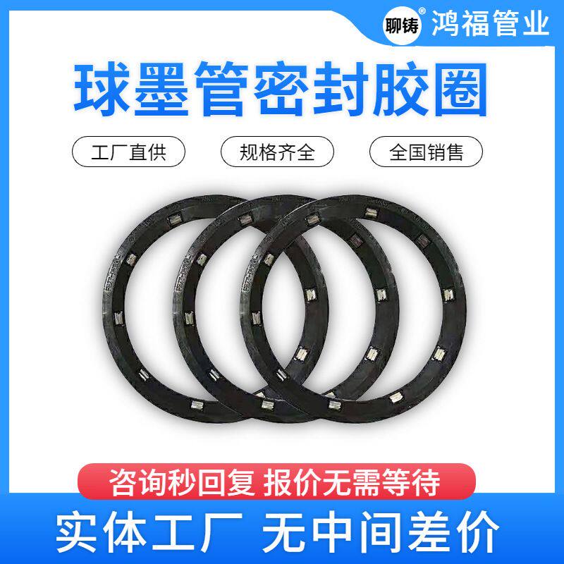 球墨铸铁管防脱胶圈 T型管道止脱防滑密封圈EPDM/NBR/SBR橡胶定制