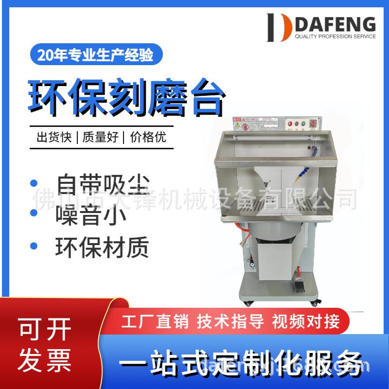制鞋设备厂直供鞋厂静音超吸力环保刻磨台小蜜蜂刻磨机