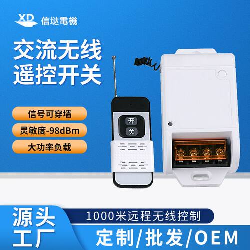 无线遥控开关DC12V/24V无线控制器ZK2LM交直流电机遥控器万能开关