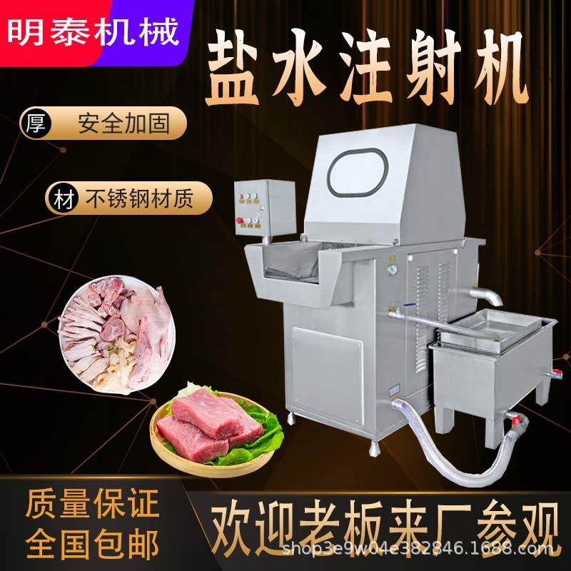 多功能盐水注射设备酱香鸭扒鸡盐水注射机鲜嫩牛排鸡鸭鱼注盐设备,清洗/食品/商业设备,肉制品加工设备,淘宝优惠券,粉丝福利购,淘宝优惠卷
