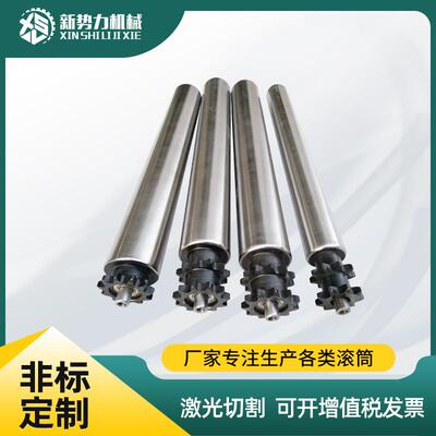 包胶滚筒供应包胶滚筒工业运输机滚轴电动滚筒传送带托辊不锈钢无