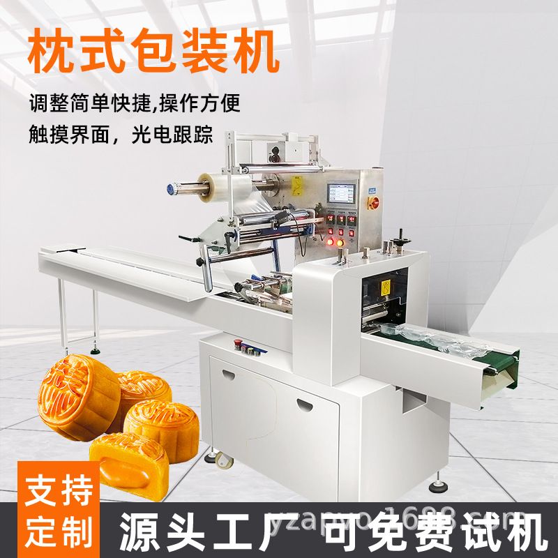 艾普威尔不锈钢枕式包装机食品口罩月饼包装高效切膜可定制厂家