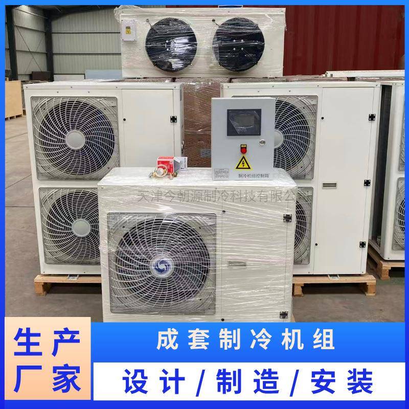 吊顶冷风机DL/DD/DJ空气冷却器谷轮保鲜柜压缩机组成套冷库设备