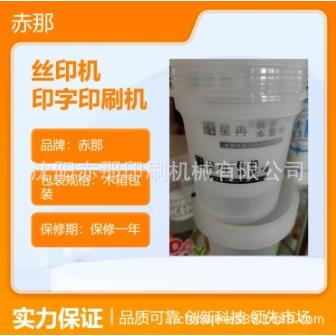 保温杯曲面丝印机 体温枪印字印刷机 操作简单 售后指导操作