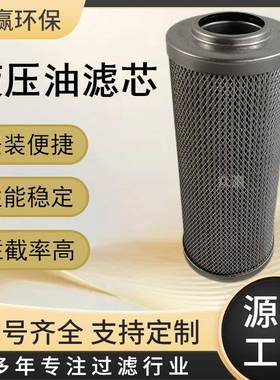 齿轮油润滑油电厂钢厂 搅拌车液压油滤芯68X166