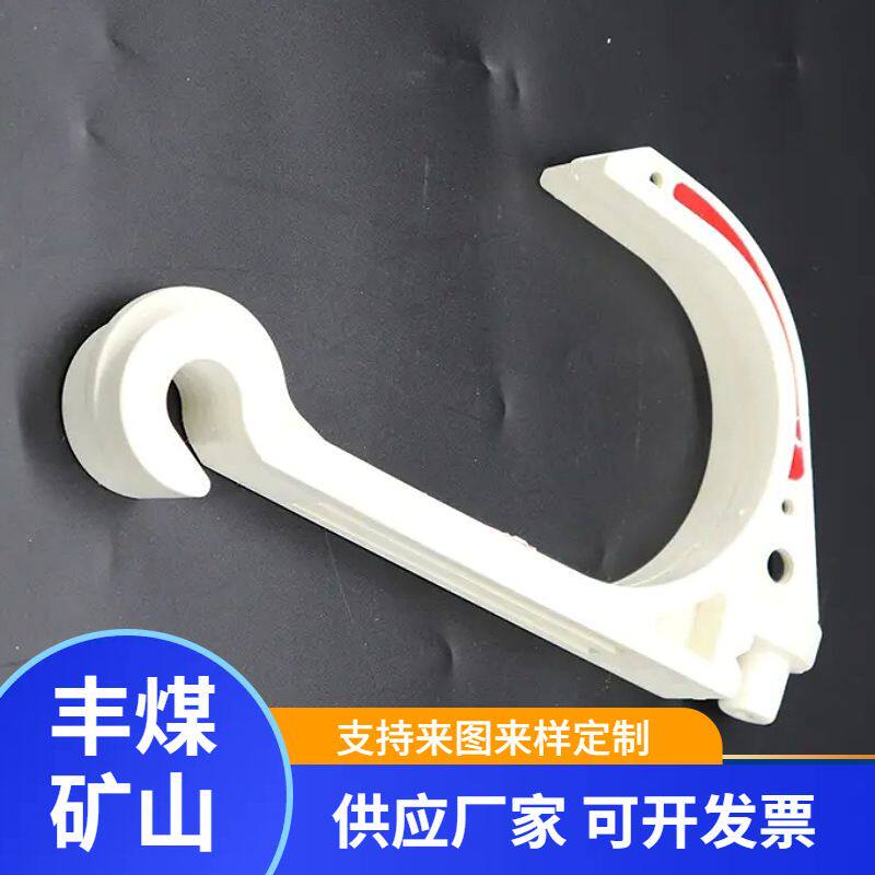 厂家定制矿用PVC-100通用电缆挂线钩  阻燃煤矿电缆挂钩
