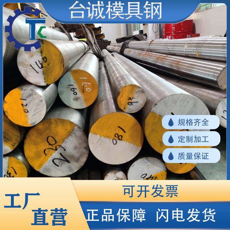 模具钢S45C DC53圆钢Cr2MoV H3钢板SKD高速钢SKH-9 6542 SLD