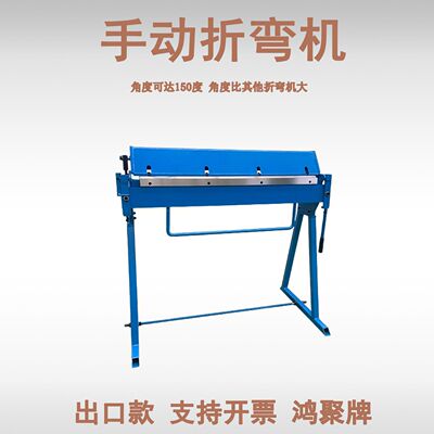 W1.2x1060 manual bending machine机柜 外壳薄板箱型构件折弯