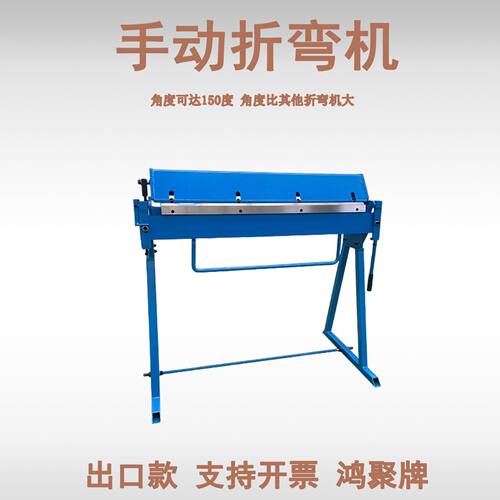 W1.2x1060 manual bending machine机柜 外壳薄板箱型构件折弯