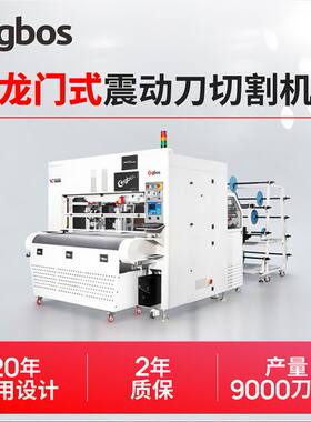 鞋厂振动刀裁剪机制鞋鞋材纸板纸样自动鞋面鞋底多层皮革开料机