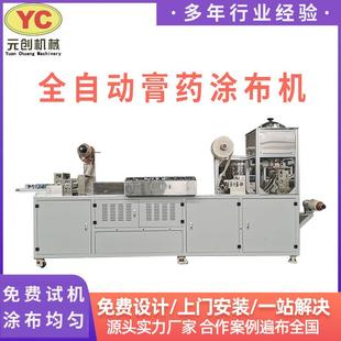 锂电池正极涂布机 实验室离型纸热熔胶线棒刮刀真空吸附涂布机