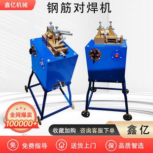 UN7电动钢筋对焊机钢管不锈钢闪光焊铁丝接头碰焊机