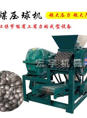 定制压球机干粉泥球对辊高压型矿粉煤泥活性炭大小型制球机设备