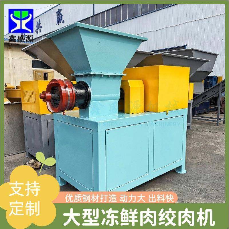 商用大功率绞肉机多功能宠物饲料绞碎机鸡鸭带骨碎肉机