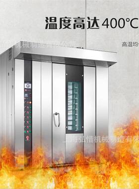 热风旋转炉 食品厂推车式烤箱 大型商用烤肉炉面包烘焙烤箱旋转炉