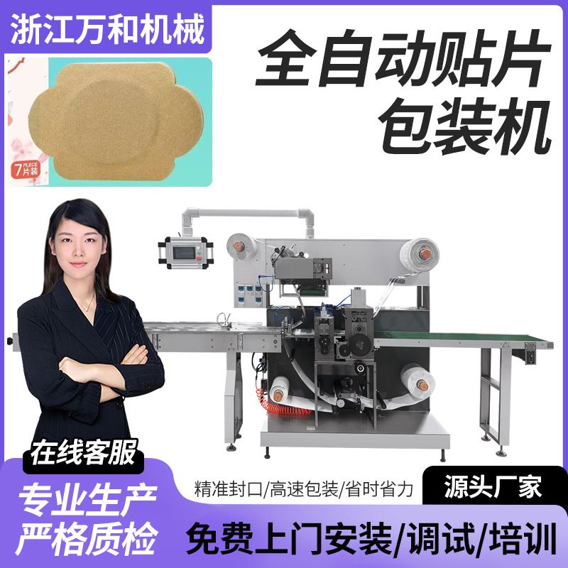 新膝盖贴颈贴机生产线压平机套手暖贴机暖手蛋生产机暖宝宝包装机