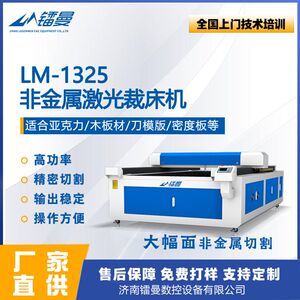 亚克力板CO2激光切割机 布料皮革木板EV木板竹制品1325激光裁切机