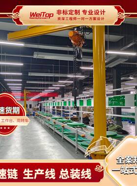 直销倍速链装配线 usb净化器/电饭煲电子产品流水生产线可